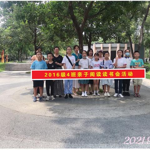 2016级4班第一期读书会：读书启迪智慧、快乐成长！