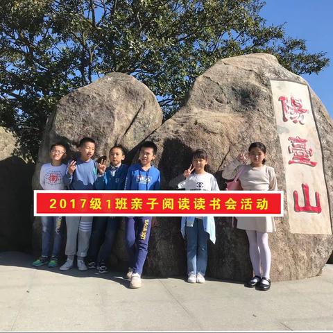 2017级1班第二组小组成员读书会活动