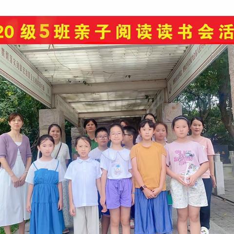 2020级5班第一组第1期读书会 ——故事的风景画