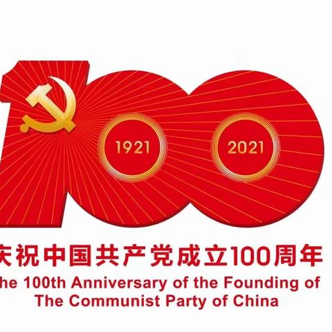 红领巾心向党，党的故事我来讲