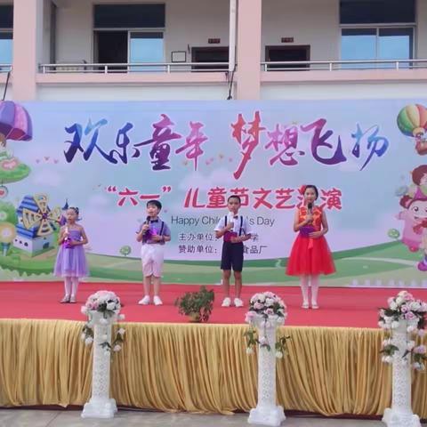 棠溪小学“欢乐童年 梦想飞扬”庆六一文艺汇演