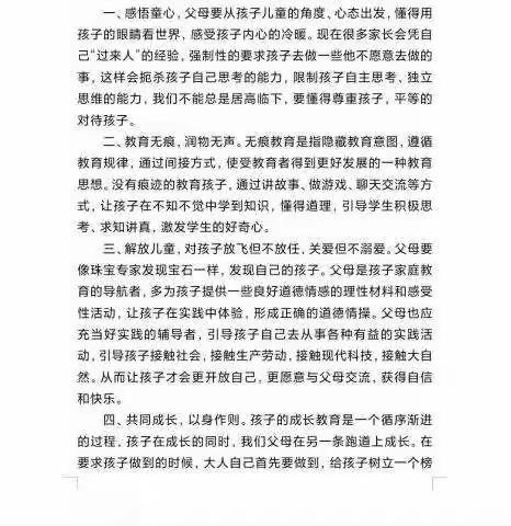 教育无痕，学习有迹——敦煌市幼儿园小（四）班专题学习