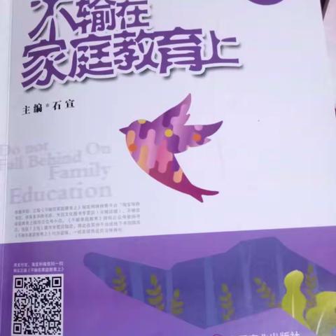 敦煌市幼儿园小（四）班第二次读书会 《孩子不快乐的背后隐藏着什么》