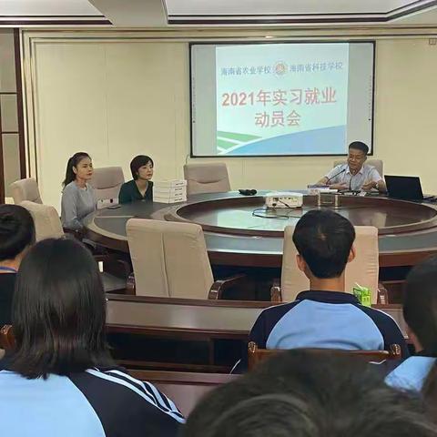 海南省农业学校2021年“青春向党 校园启航”学生顶岗实习招聘会圆满落幕