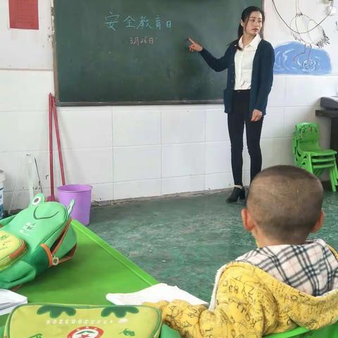 黄口镇鱼地小学安全教育日主题班会