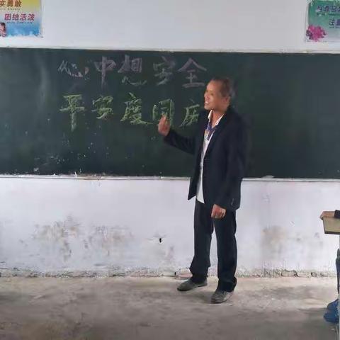 国庆小长假在即，黄口乡鱼地小学为杜绝安全问题的发生，组织同学们再一次学习假期中的安全知识。