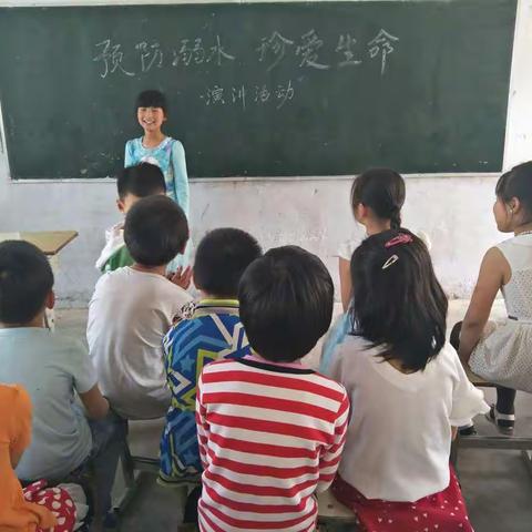 鱼地小学预防溺水，珍爱生命演讲活动