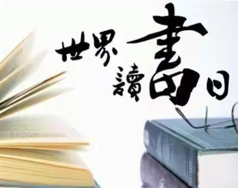 【校园·悦读】“总有一本书与我密切相关”坚持21天阅读打卡活动总结 （四年一班）