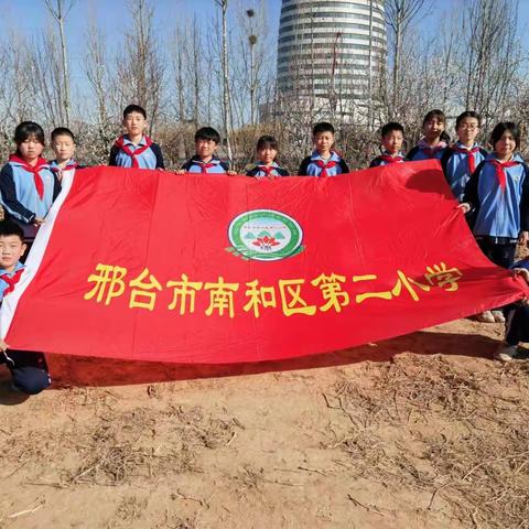 南和区第二小学“种一颗小树，绿一方净土”植树节活动