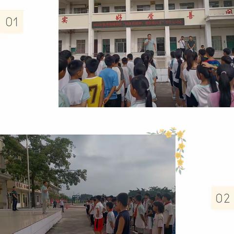 扬体育精神，展青春风采——记港城学区2023年秋季运动会