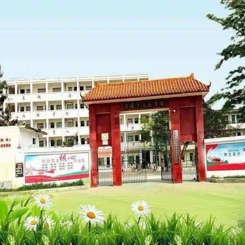 葛民小学2022年秋季期寒假致家长一封信