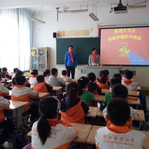 （潍坊锦程小学三年级三班）金秋十月风，娃娃欣向荣！