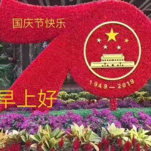 我和国旗合个影