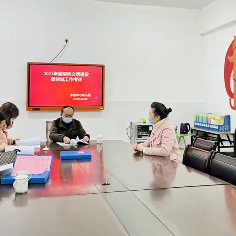 县文明办领导莅临我园检查指导工作