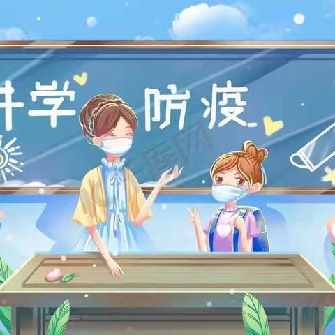 疫情防控常态化，应急演练防未然 ——海南省农垦总局机关幼儿园现代分园开学前疫情防控演练