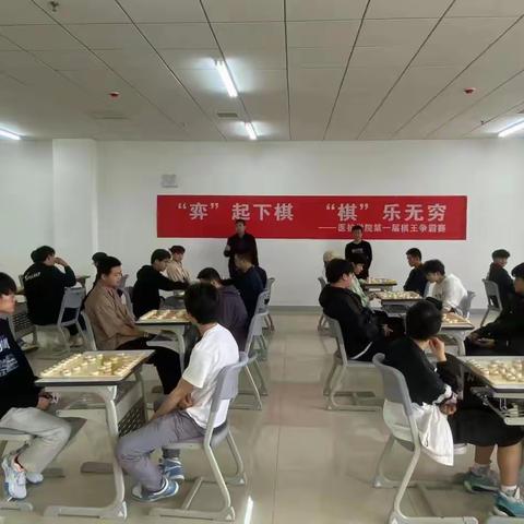 “奕”起下棋 “棋”乐无穷｜医护学院组织开展第一届学生棋王争霸赛