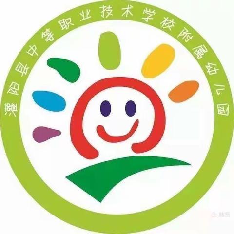 家园携手，共同前行——灌阳县中等职业技术学校附属幼儿园 2021年春季学期家长会