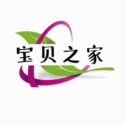 宝贝之家向利川全市招生