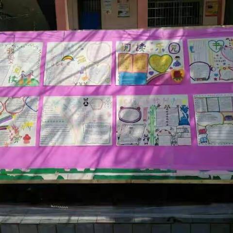 源南学校开展“我爱读书，快乐成长”为主题的手抄报评比活动