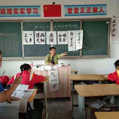 源南学校举行廉洁文化进校园书法比赛