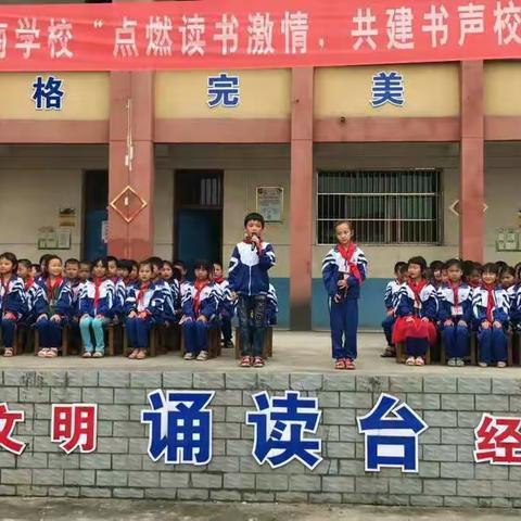 多样的活动、多彩的校园 ――源南学校开展读书节系列活动综述