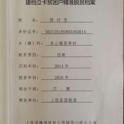 内业资料整理样本