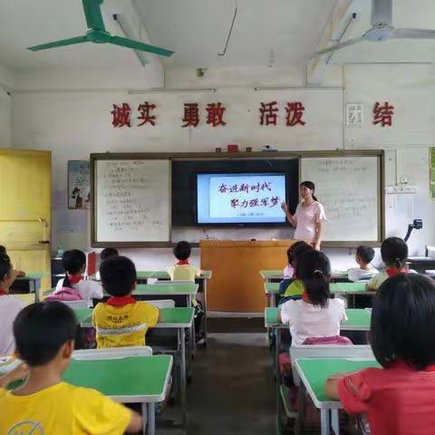 奋进新时代，聚力强军梦