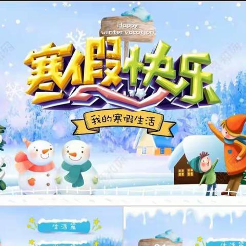 南关小学五年级三班马雪峰的快乐假期生活