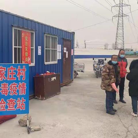 1月14日农村排查组在行动