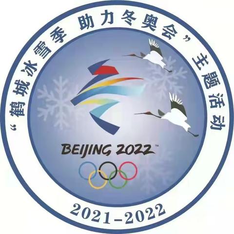 迎冬奥--感受龙江银色冰雪魅力
