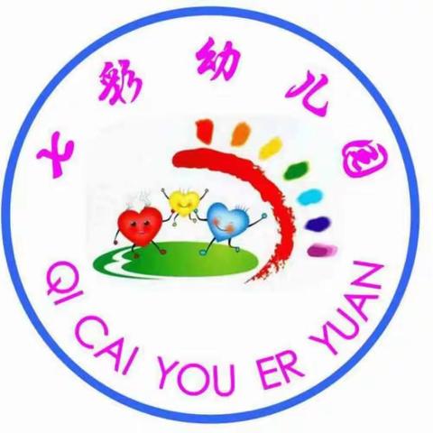 齐心协力 抗击疫情------七彩幼儿园全体师幼捐款助力疫情防控！（副本）