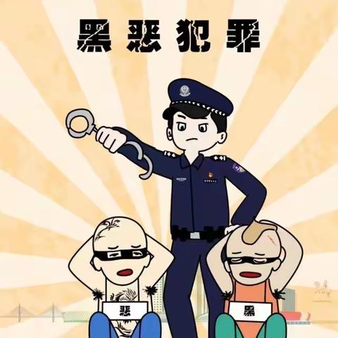 伊顿慧智幼儿园-佛罗伦萨班《反组织犯罪法》