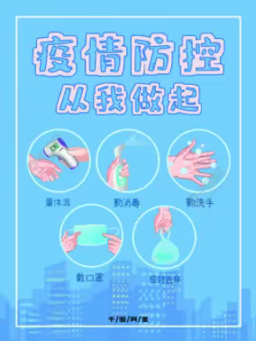 马家小学2021-2022上学期寒假通知