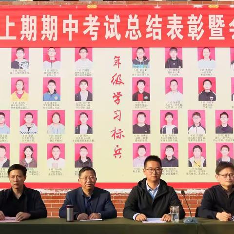 光山二高高二年级举行上期期中考试总结表彰暨会考备考动员会