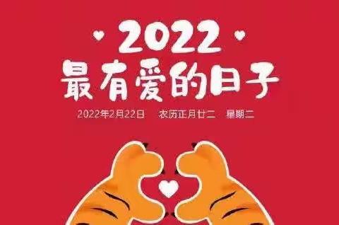 2022有爱同行——致青年教师