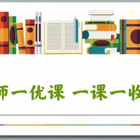 逐梦教育正当时 青春奋斗绽芬芳———记新教师培训“一师一课”秀技能语文篇（一）