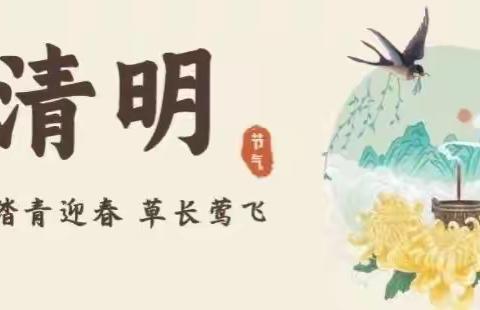 【西安外国语学校第二小学部】“网上祭英烈”活动倡议