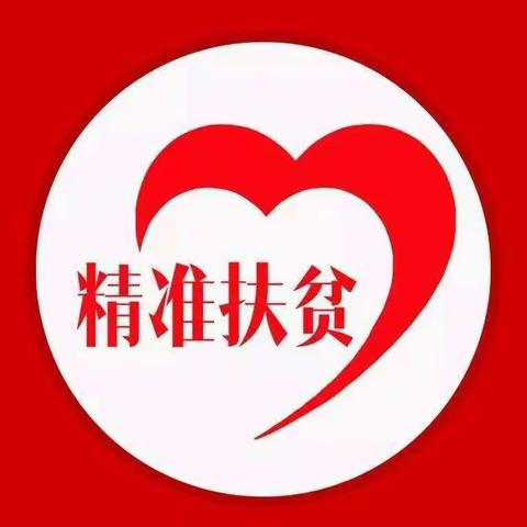不忘初心，砥砺前行――记小溪乡田心小学教师家访与教育扶贫活动