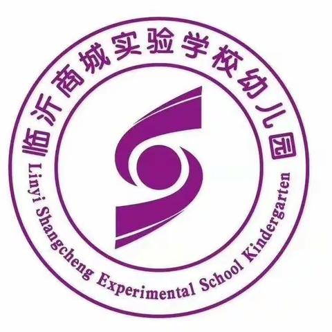 【商城幼教.今日推送】中班幼儿居家活动之二十六