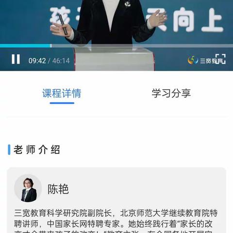 明德小学一年二班 《做现代孩子的家长 为什么这么难 》