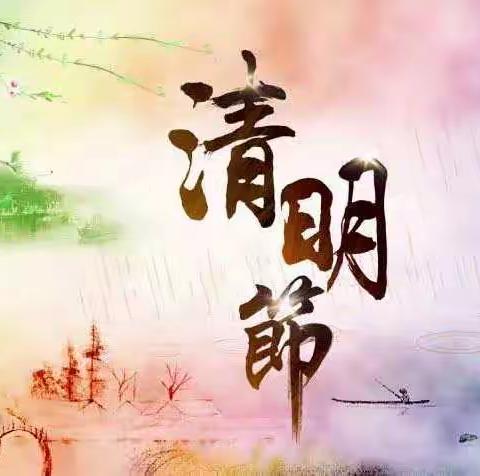 缅怀革命先烈 放飞中国梦想