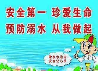 庆云镇东方红中心小学《防溺水致学生家长的一封信》