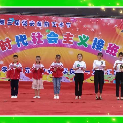 庆云镇东方红中心小学2019年秋招生简章