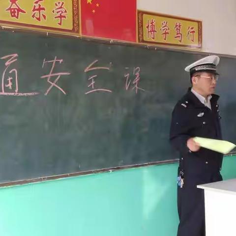 高高兴兴出门    平平安安回家