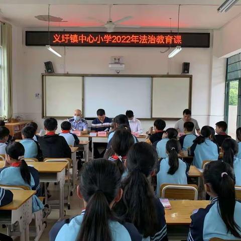 法治宣传进校园、安全教育促成长——义圩镇中心小学开展“法治进校园”宣传活动