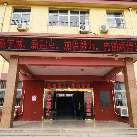 继往开来，再书辉煌☞桃园小学2019新春开学典礼