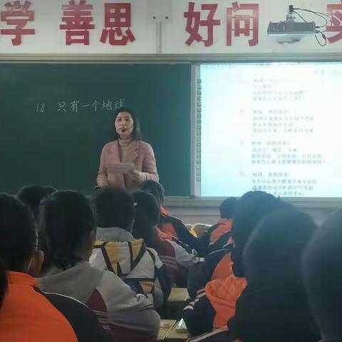 绛县第一实验小学六4班语文公开课纪实