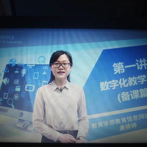 2.0数字化教学工具