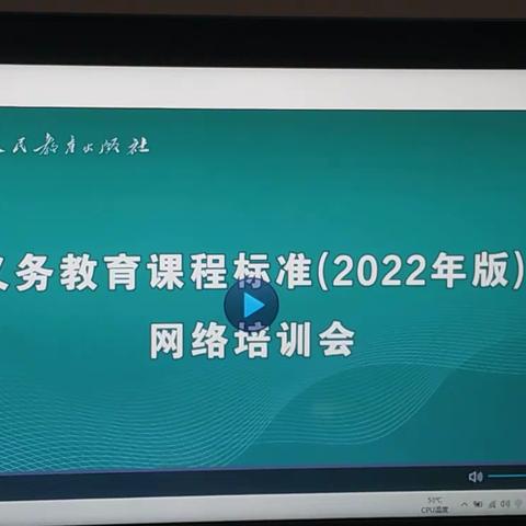 2022义务教育课程标准—语文—网络培训