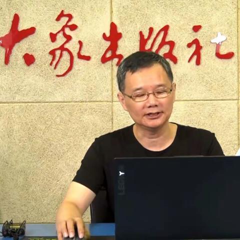 2021.8.20小学网上，《科学培训》